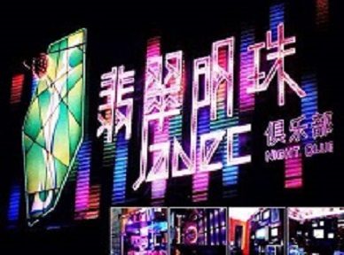 嘉峪关哪里荤的KTV陪酒女漂亮多-翡翠明珠KTV好玩会所体验